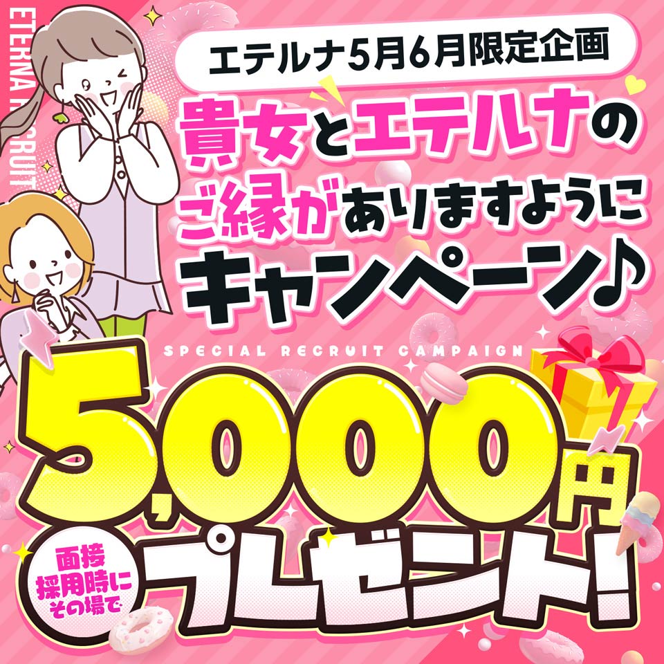 エテルナ京都店