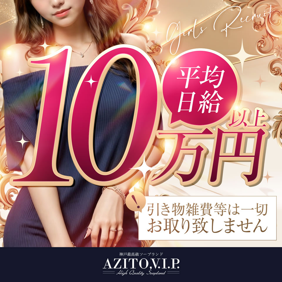 AZITO V.I.P