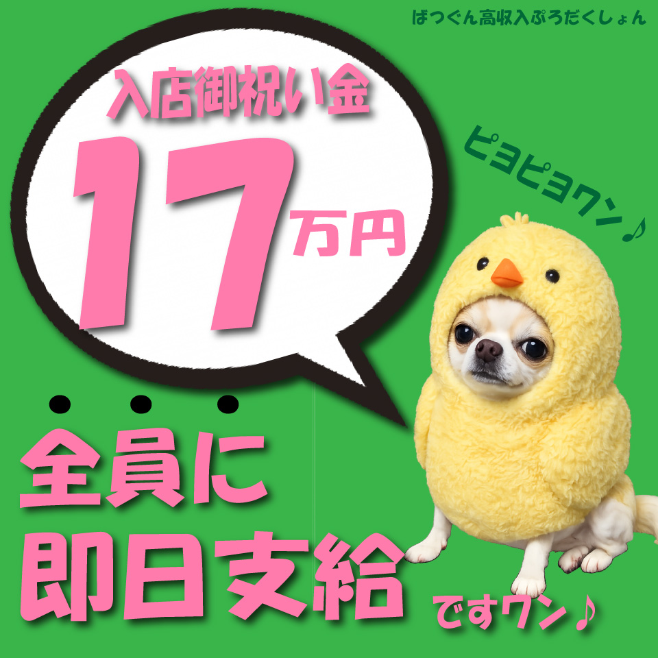 ばつぐん素人プロダクション