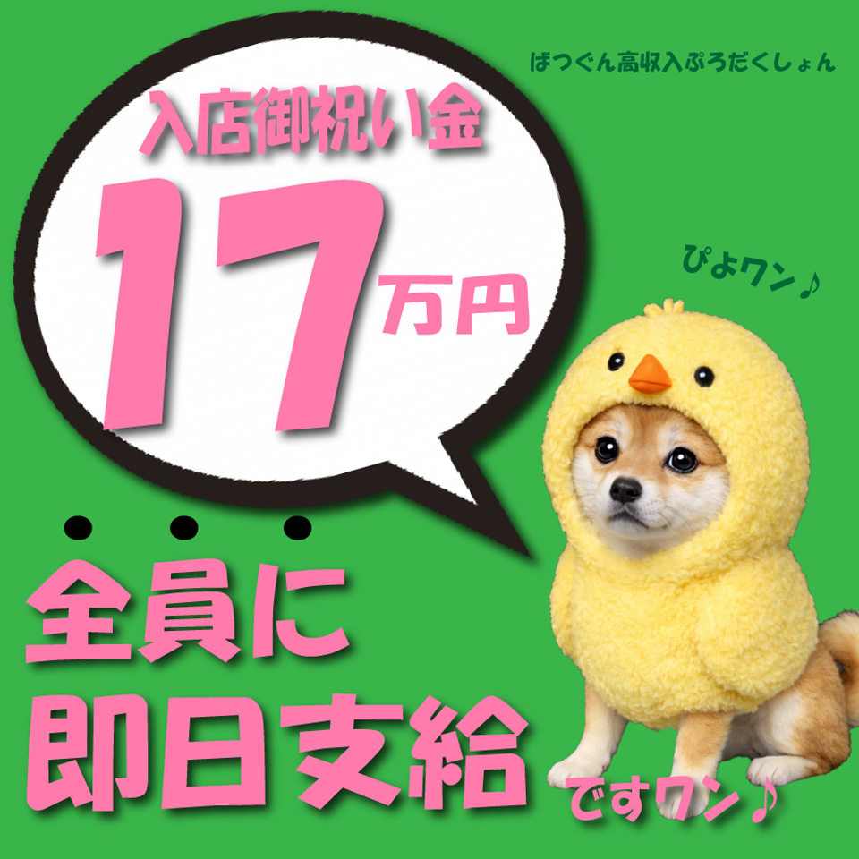 ばつぐん素人プロダクション