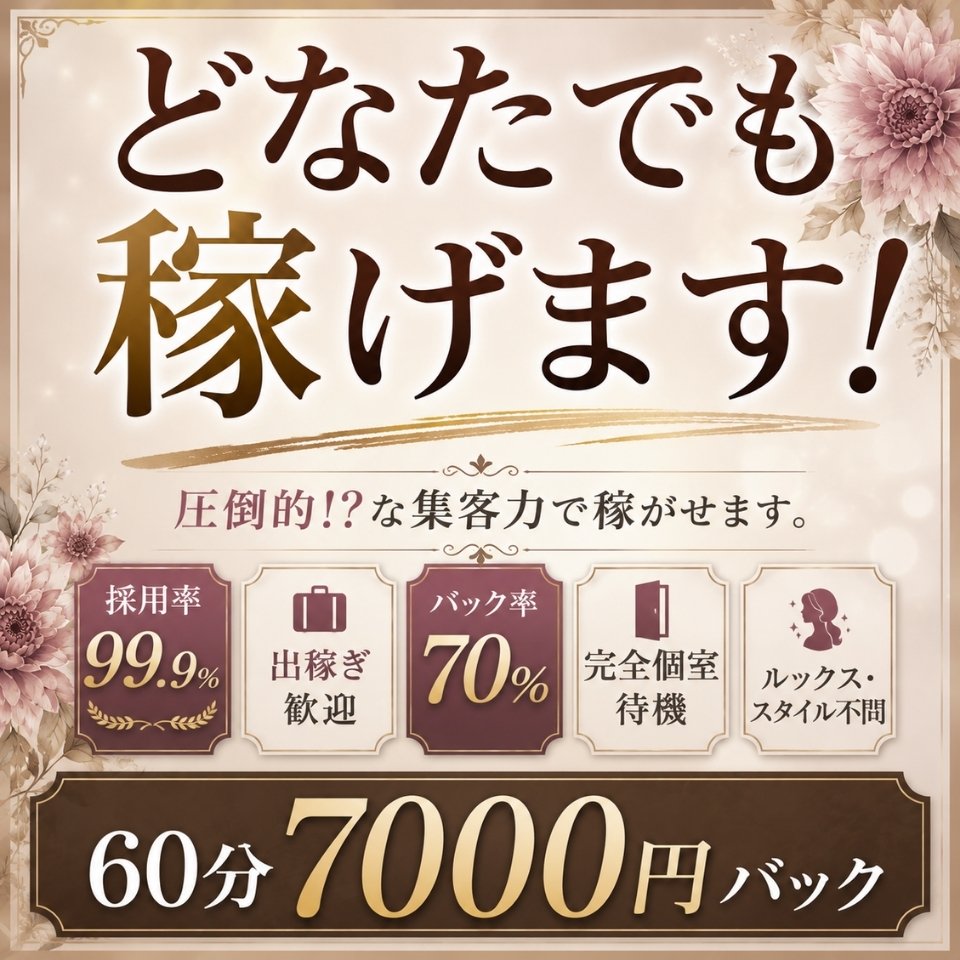 熟女の風俗最終章 宇都宮店
