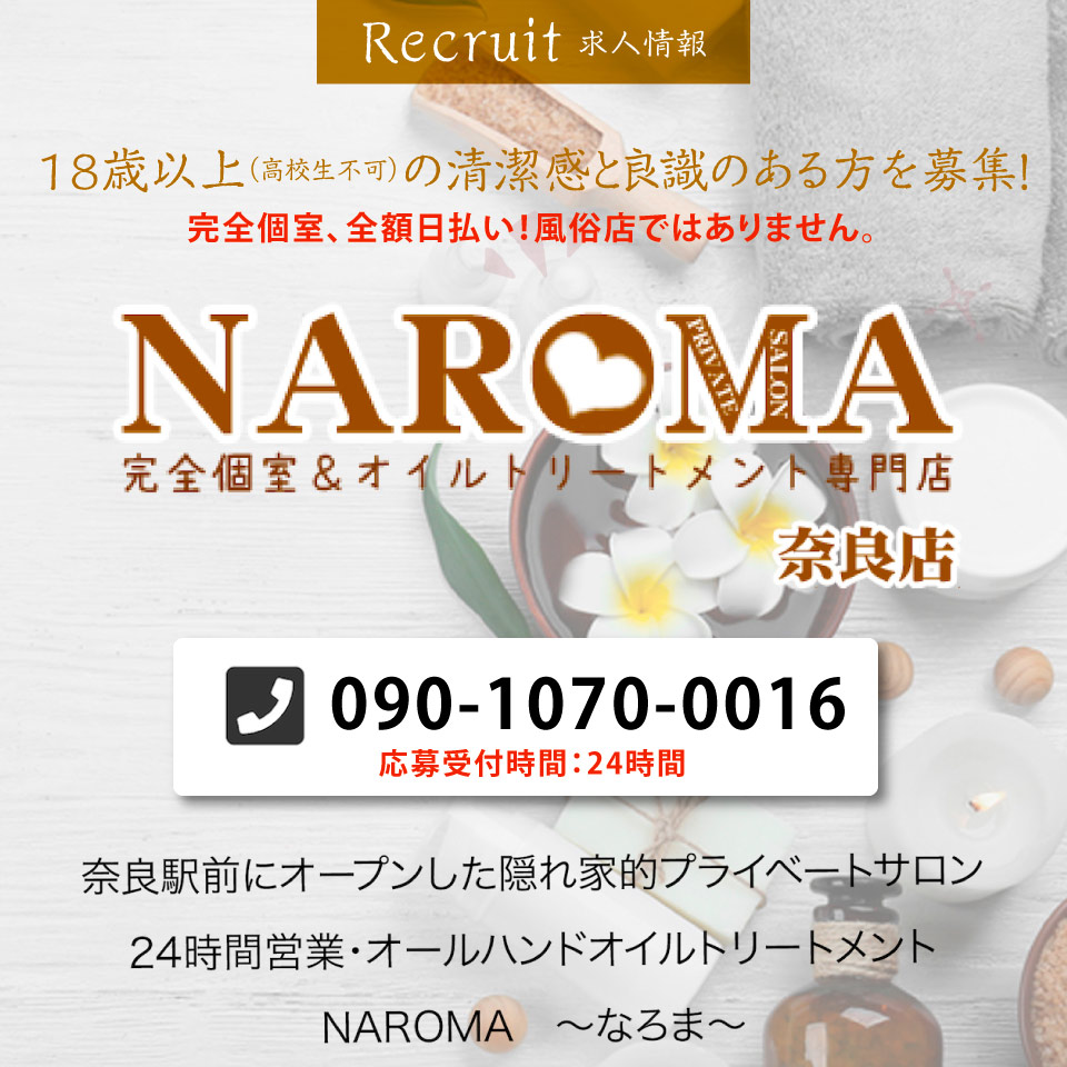 NAROMA 奈良店