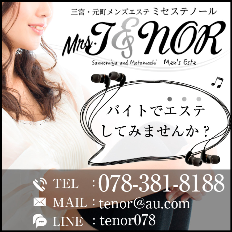 Mrs. TENOR（ミセス　テノール）