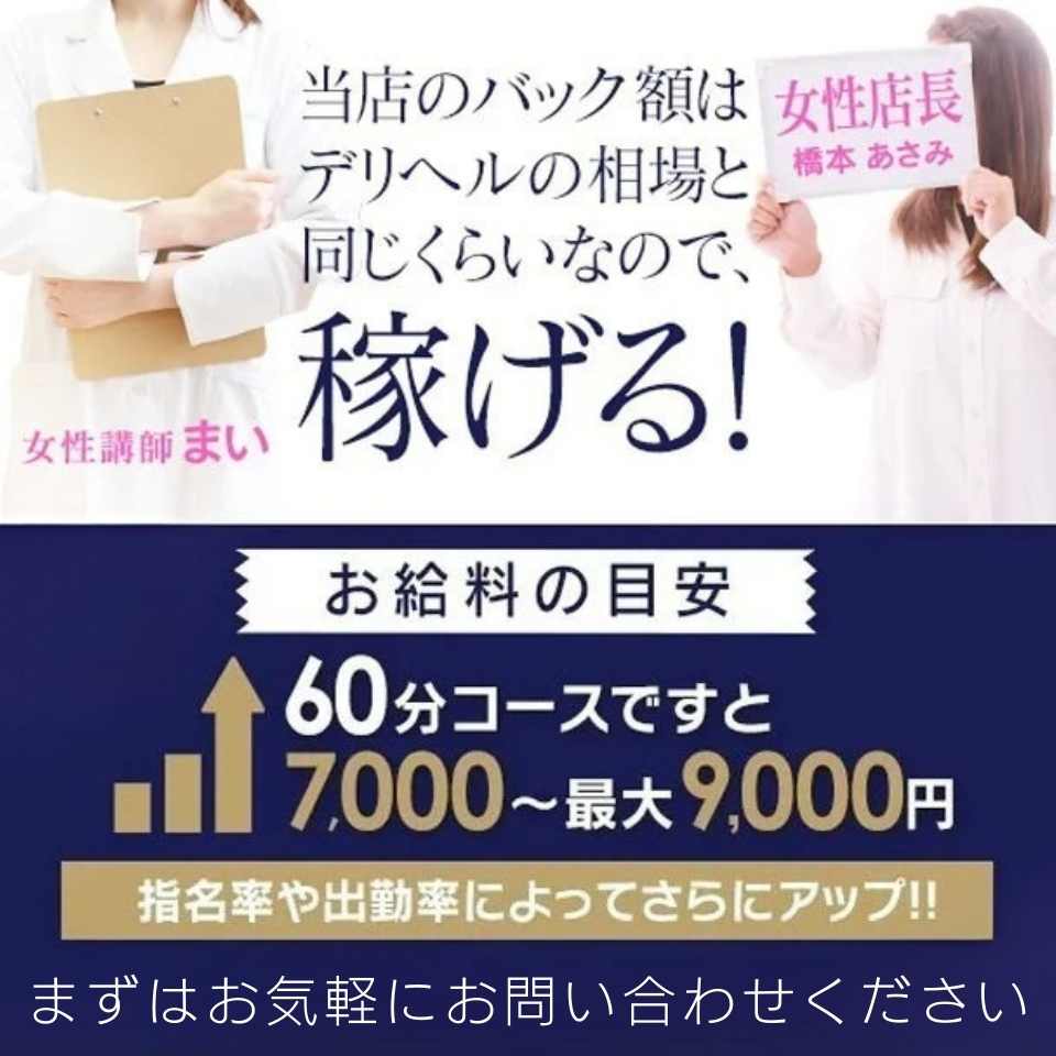 アロマオレンジ - 郡山のエステ求人情報