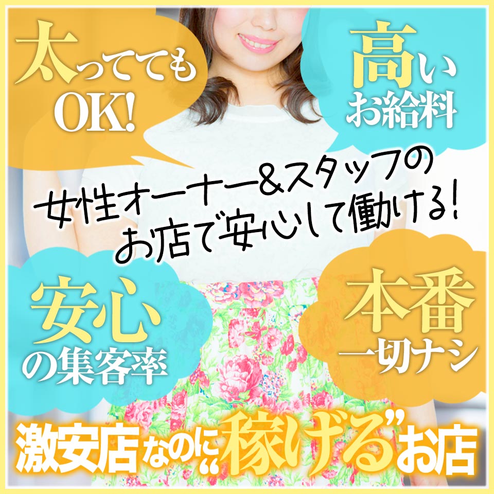 いちゃラブ♡ ～リーズナブルなときめきを～