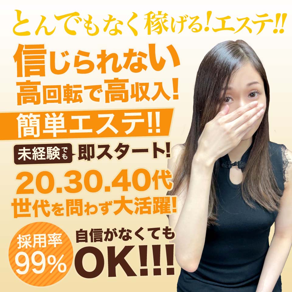 MSC　妄想紳士倶楽部　鶯谷店