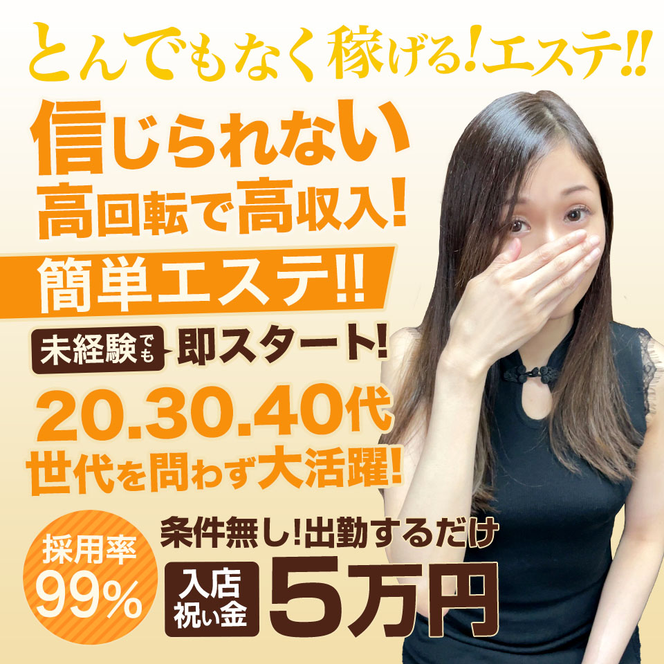 MSC　妄想紳士倶楽部　鶯谷店