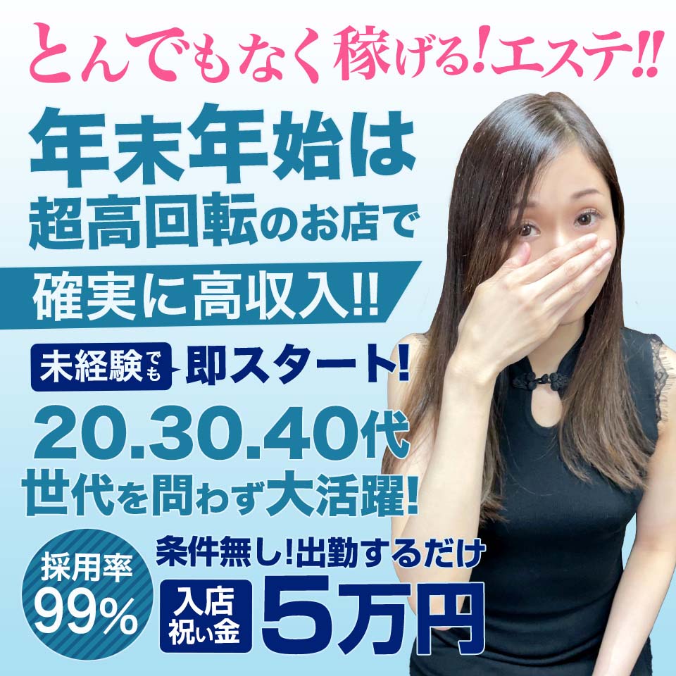 MSC　妄想紳士倶楽部　鶯谷店 - 鶯谷のデリヘル求人情報