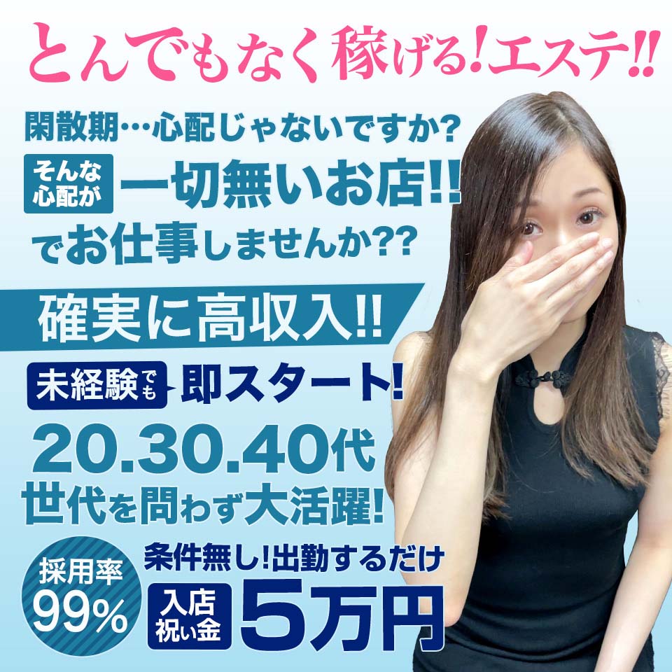 MSC　妄想紳士倶楽部　鶯谷店