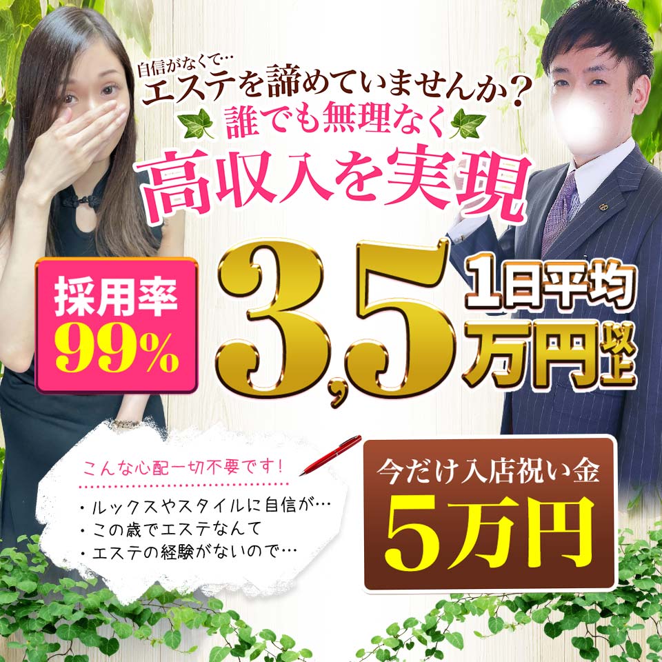 MSC　妄想紳士倶楽部　鶯谷店 - 鶯谷のデリヘル求人情報