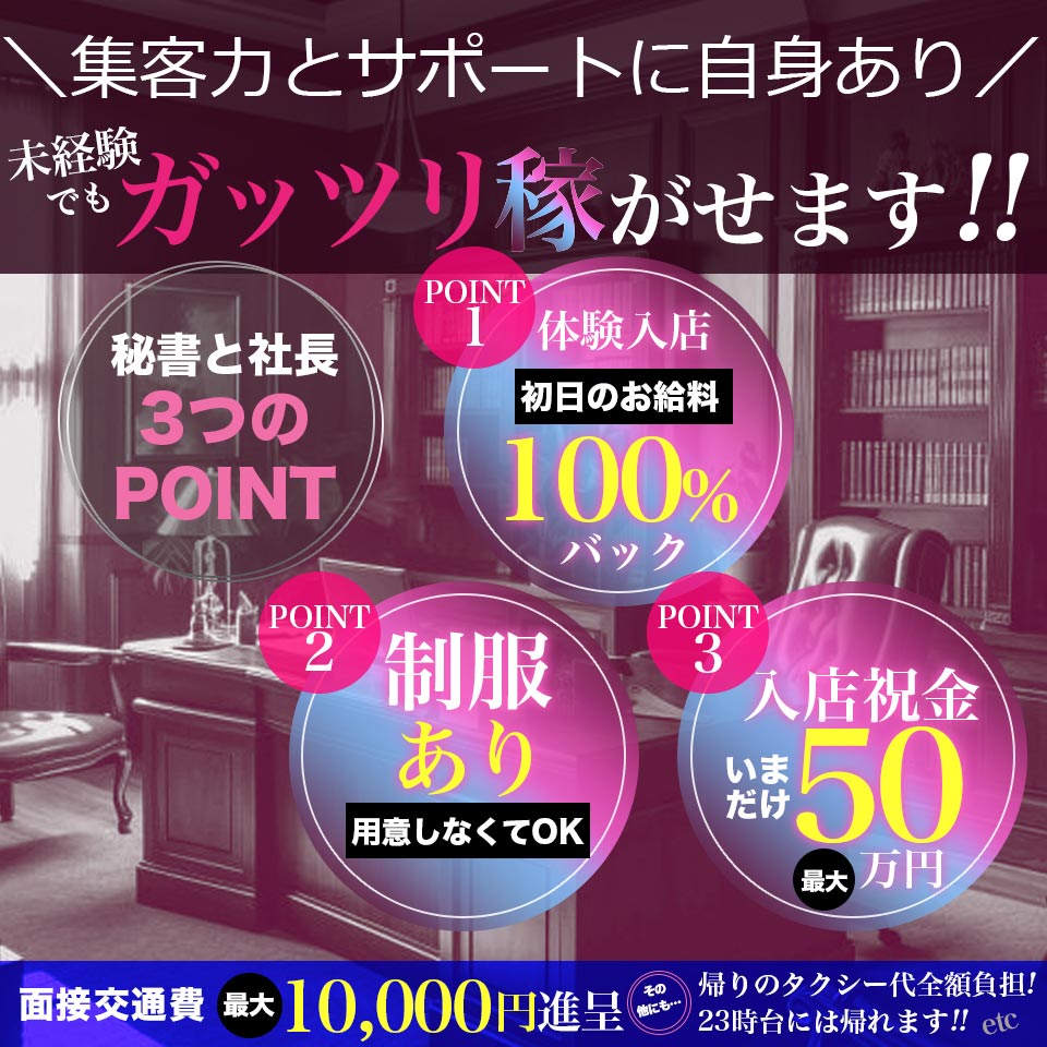 秘書と社長