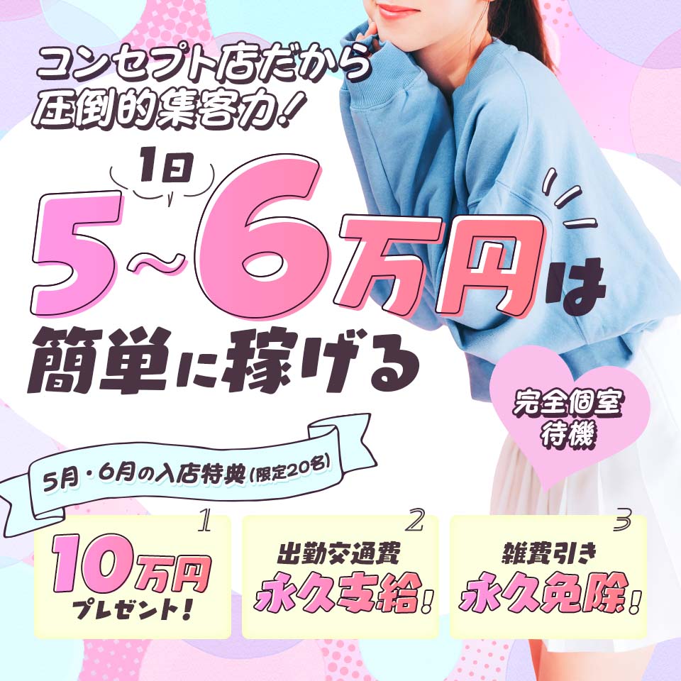 調教飼育クラブ　梅田店