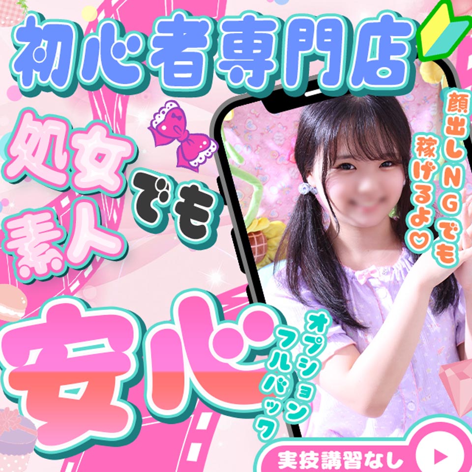 妹CLUB 萌えリーンのお部屋