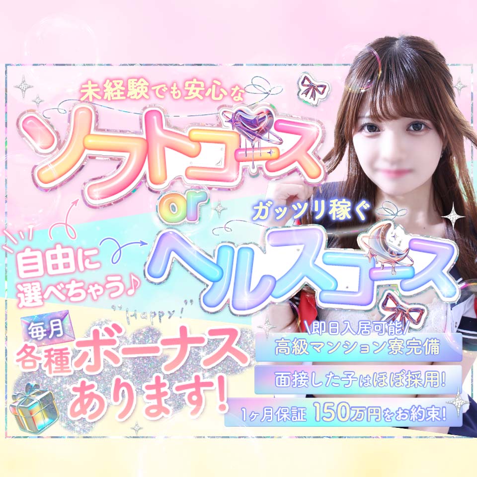 妹CLUB 萌えリーン学園 本校