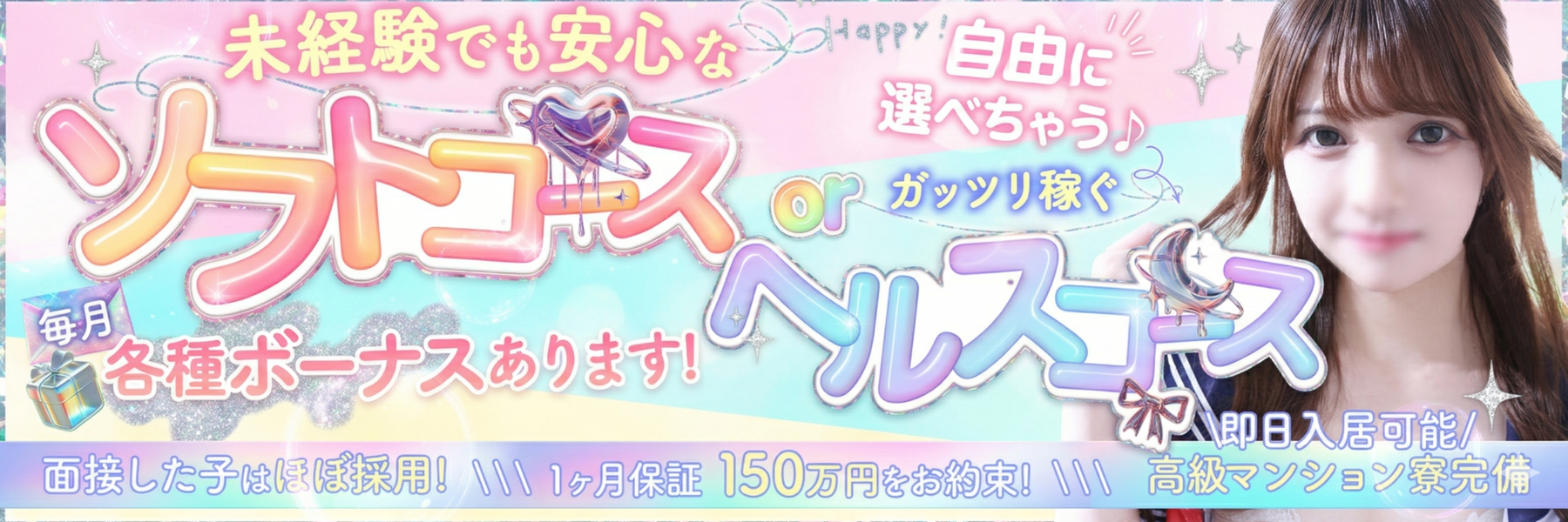 妹CLUB 萌えリーン学園 本校