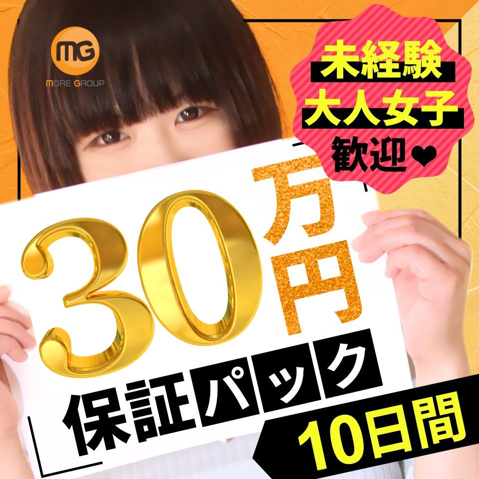 鶯谷人妻城 - 鶯谷のデリヘル求人情報