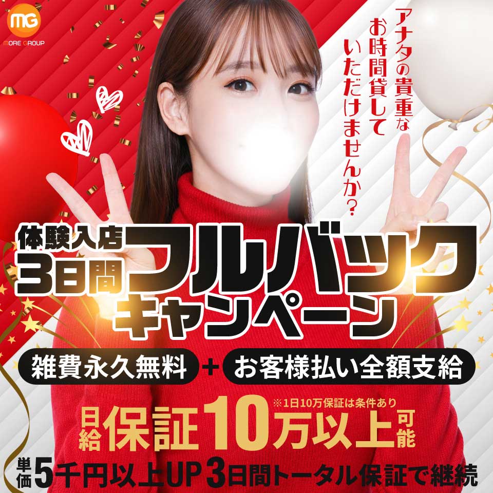 鶯谷人妻城 - 鶯谷のデリヘル求人情報