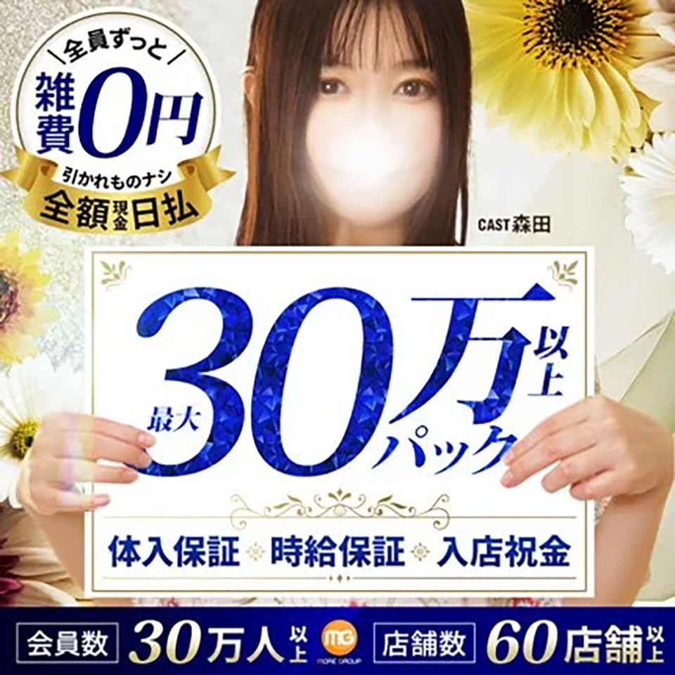 鶯谷人妻城 - 鶯谷のデリヘル求人情報
