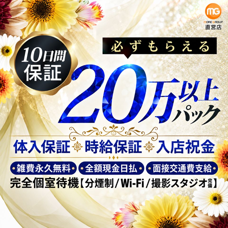 鶯谷人妻城 - 鶯谷のデリヘル求人情報