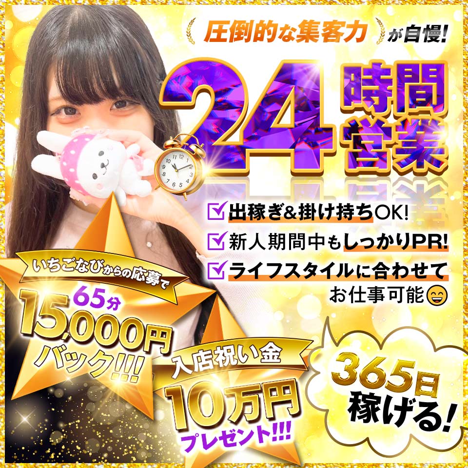 いちごなび
