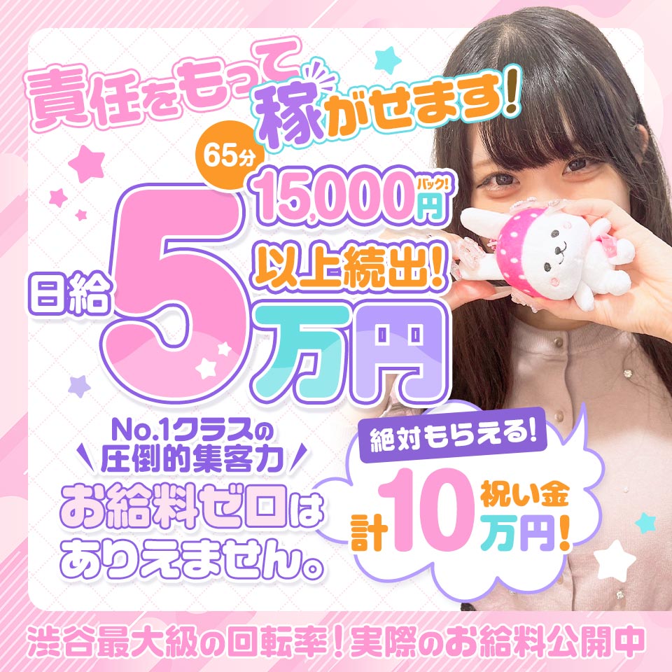 渋谷ガーデン