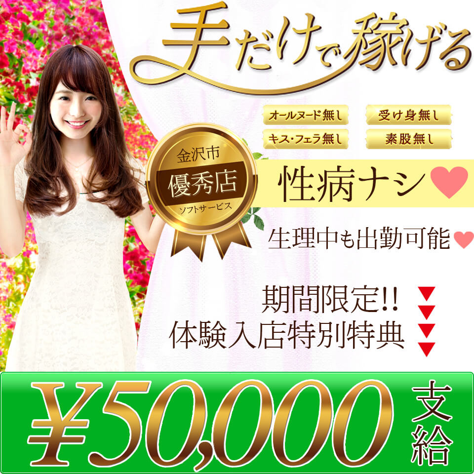 とろリッチ-foryou-金沢