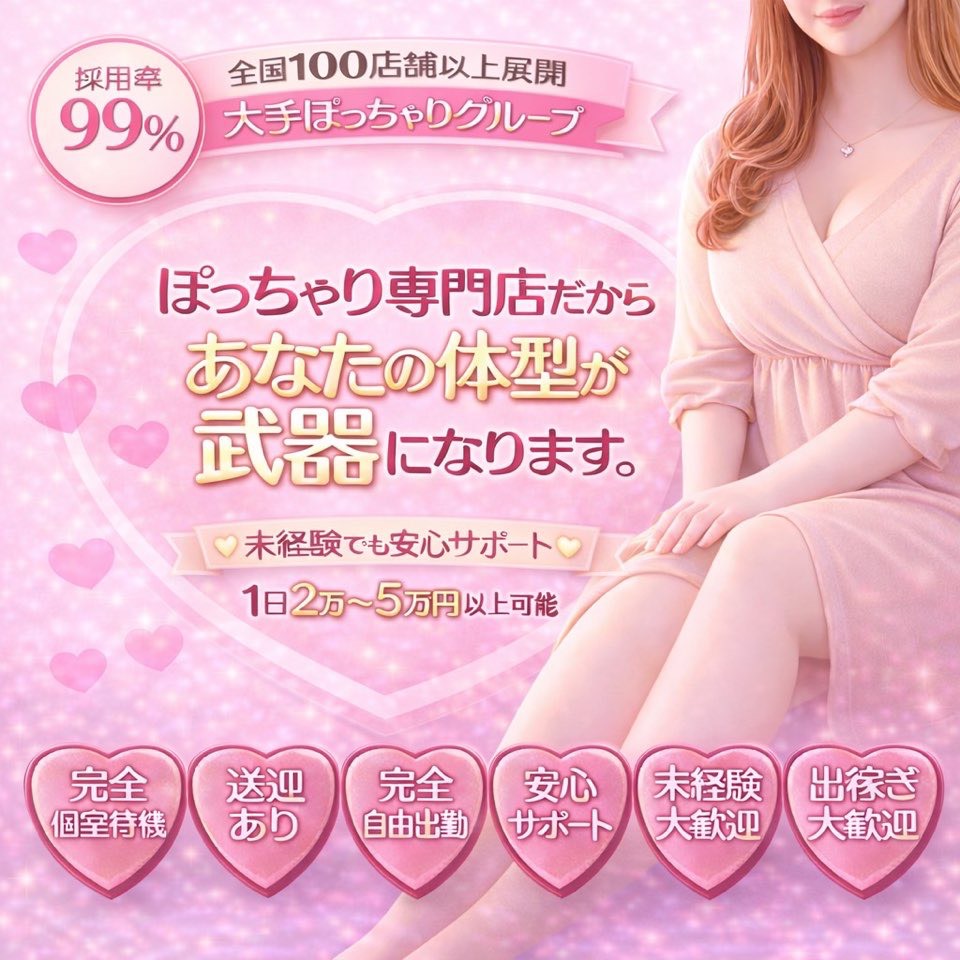 三重松阪ちゃんこ