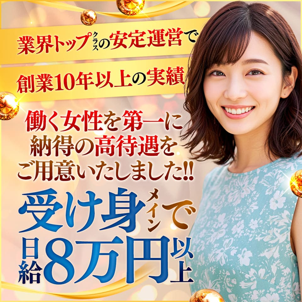 ガッツリ痴漢倶楽部in渋谷