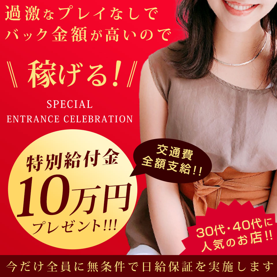 美人妻不倫サークル　倶楽部蘭　上野店