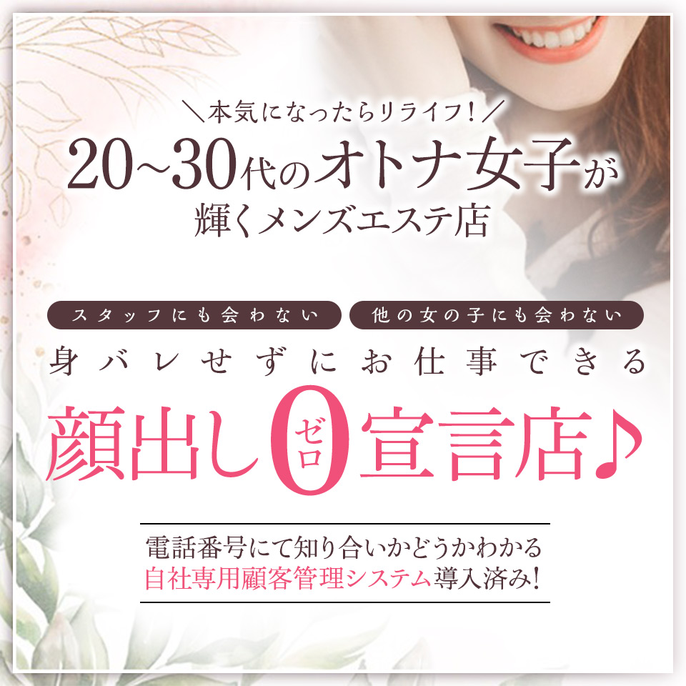 リライフ浜松店
