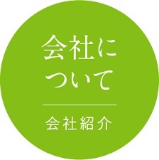 石井　靖