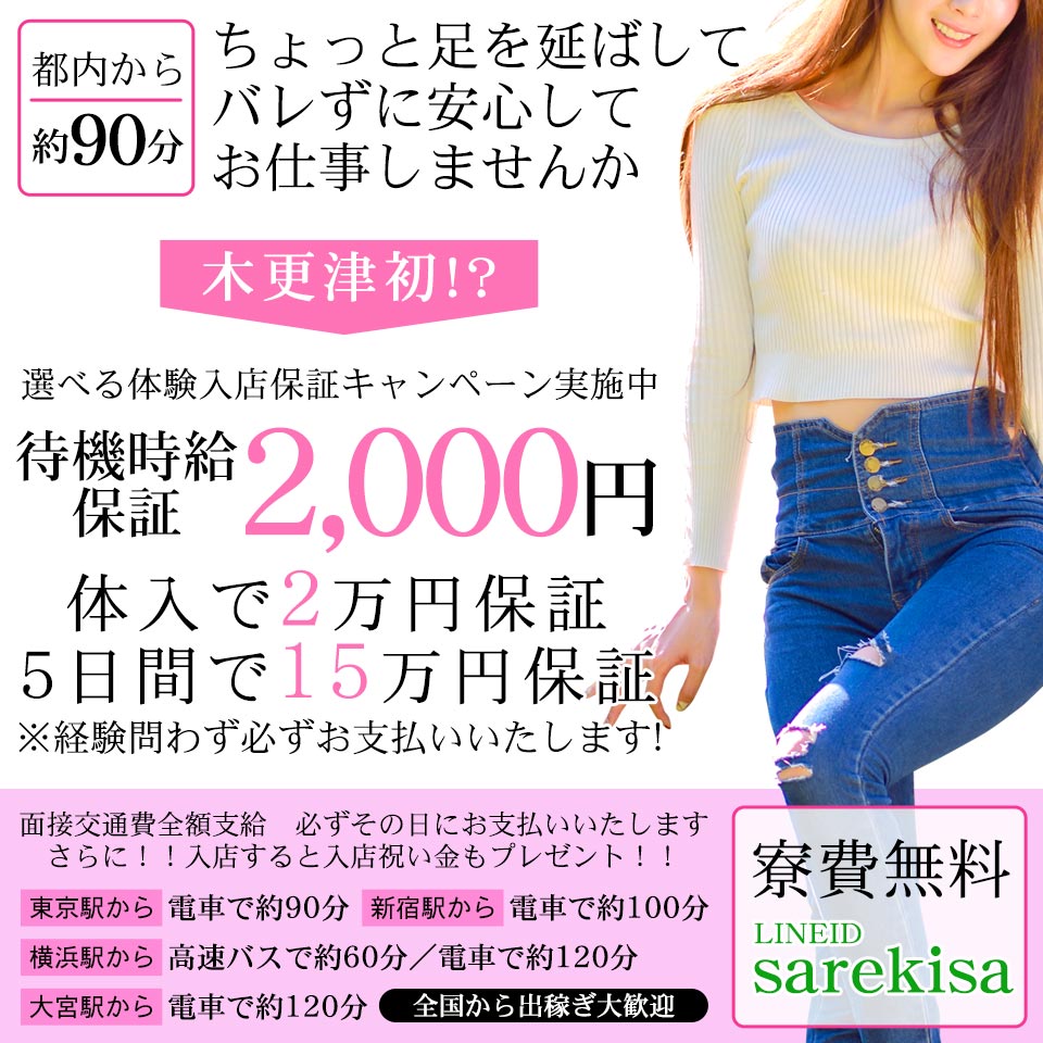 脱がされたい人妻 木更津店