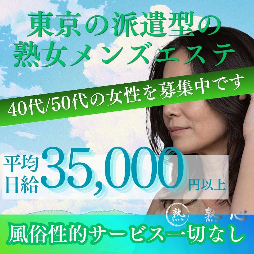 熟心