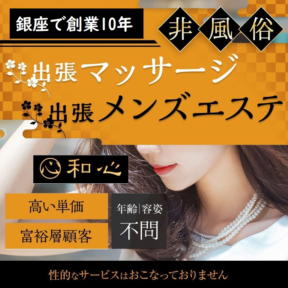和心