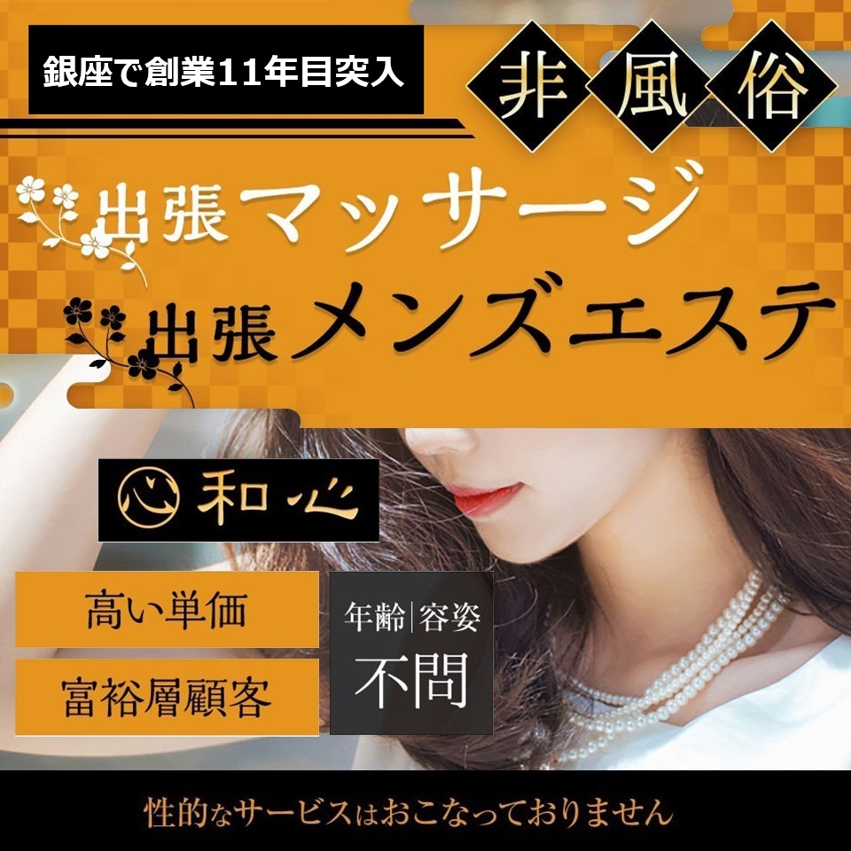 和心