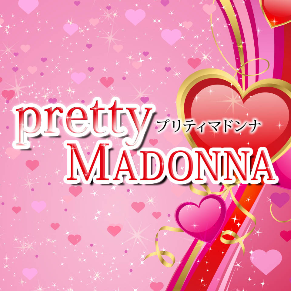 pretty MADONNA☆プリティ・マドンナ