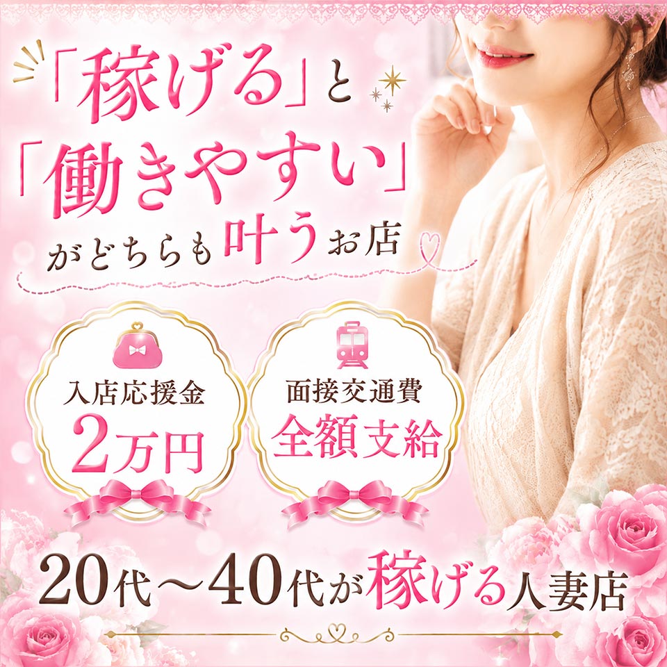 奥様なでしこ