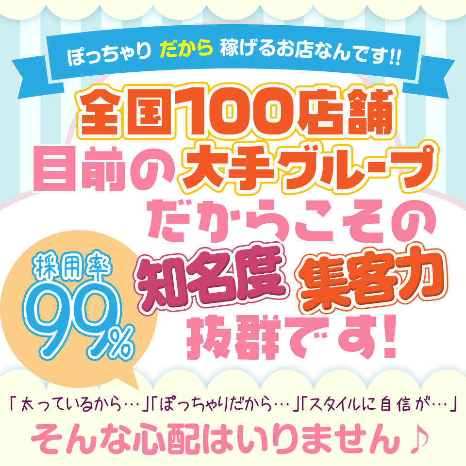 岐阜飛騨高山ちゃんこ