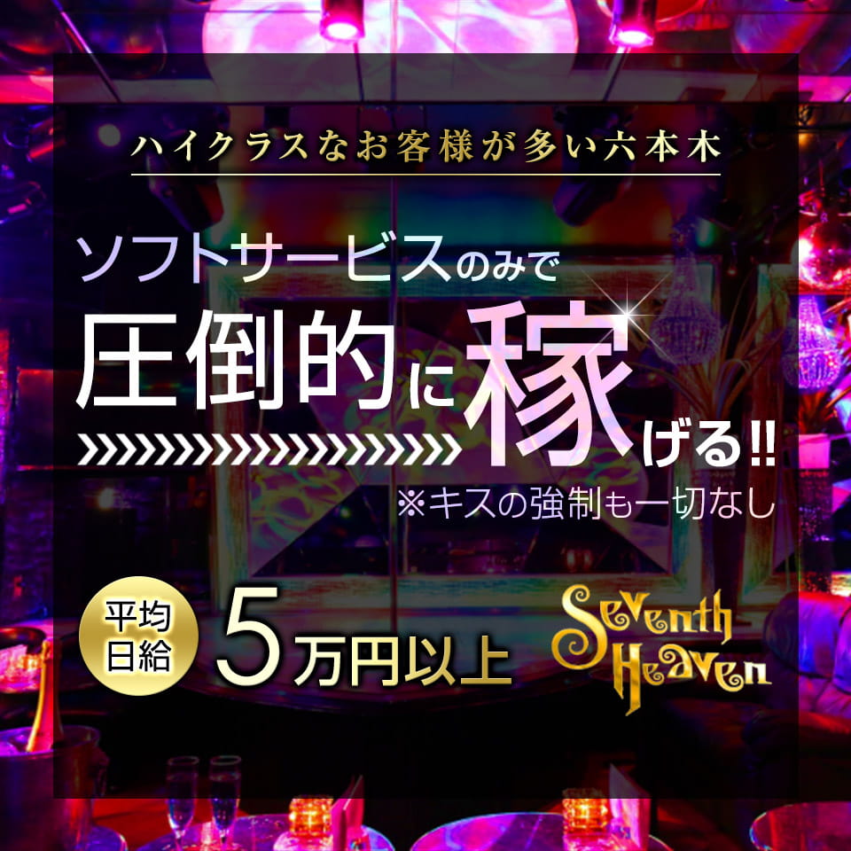 Seventh Heaven