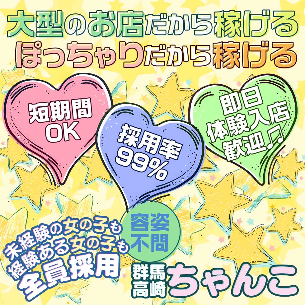 女性の高収入お仕事探し「いちごなび」