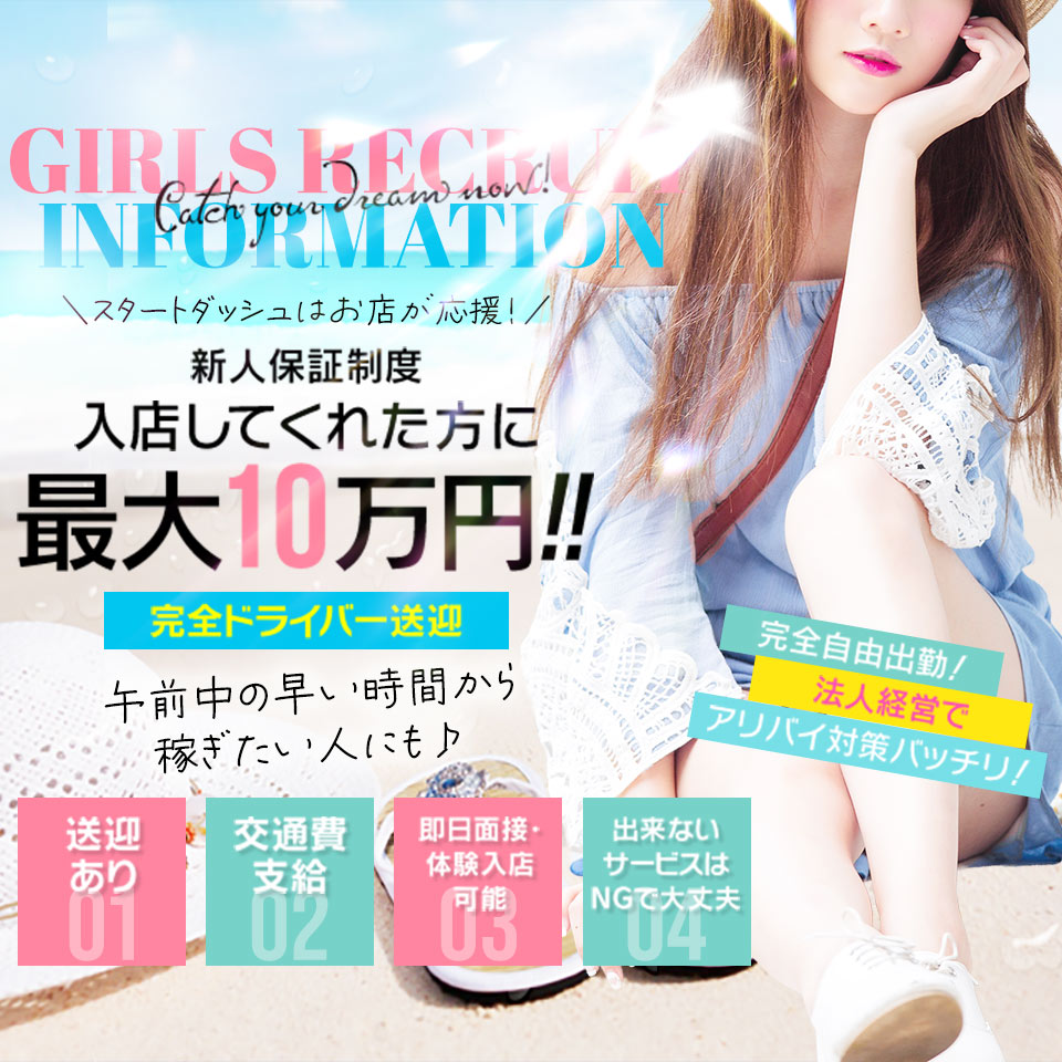 若妻淫乱倶楽部久喜店