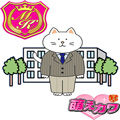 萌えカワ 校長