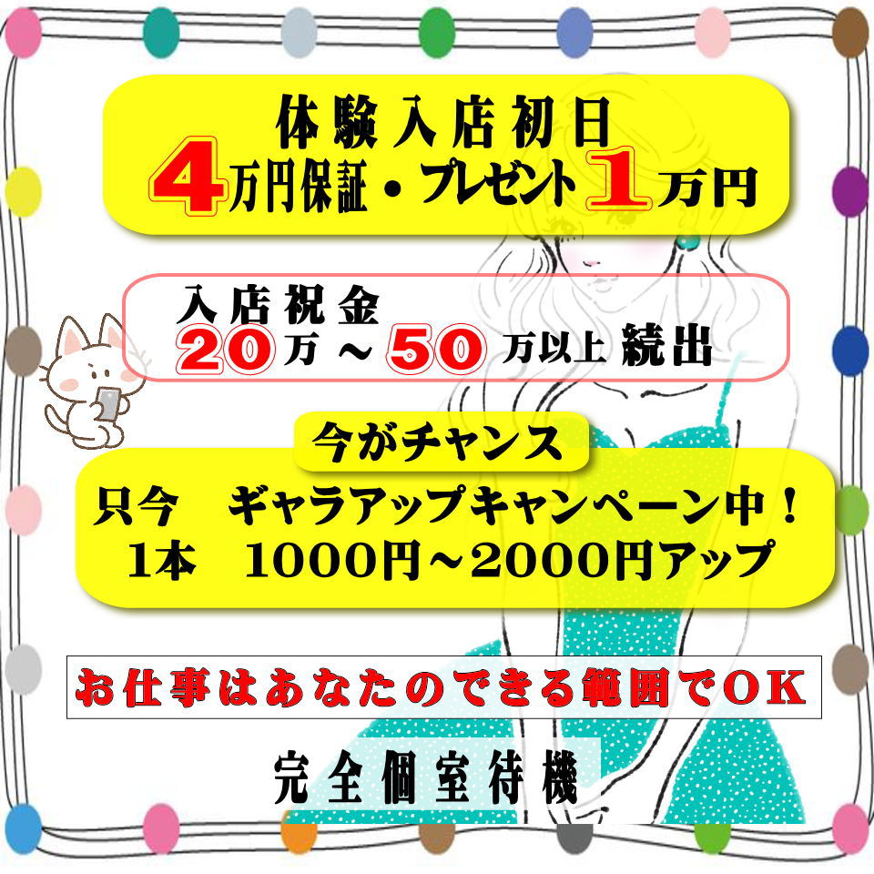 ルックコレクション - 土浦・つくばの店舗型ヘルス求人情報
