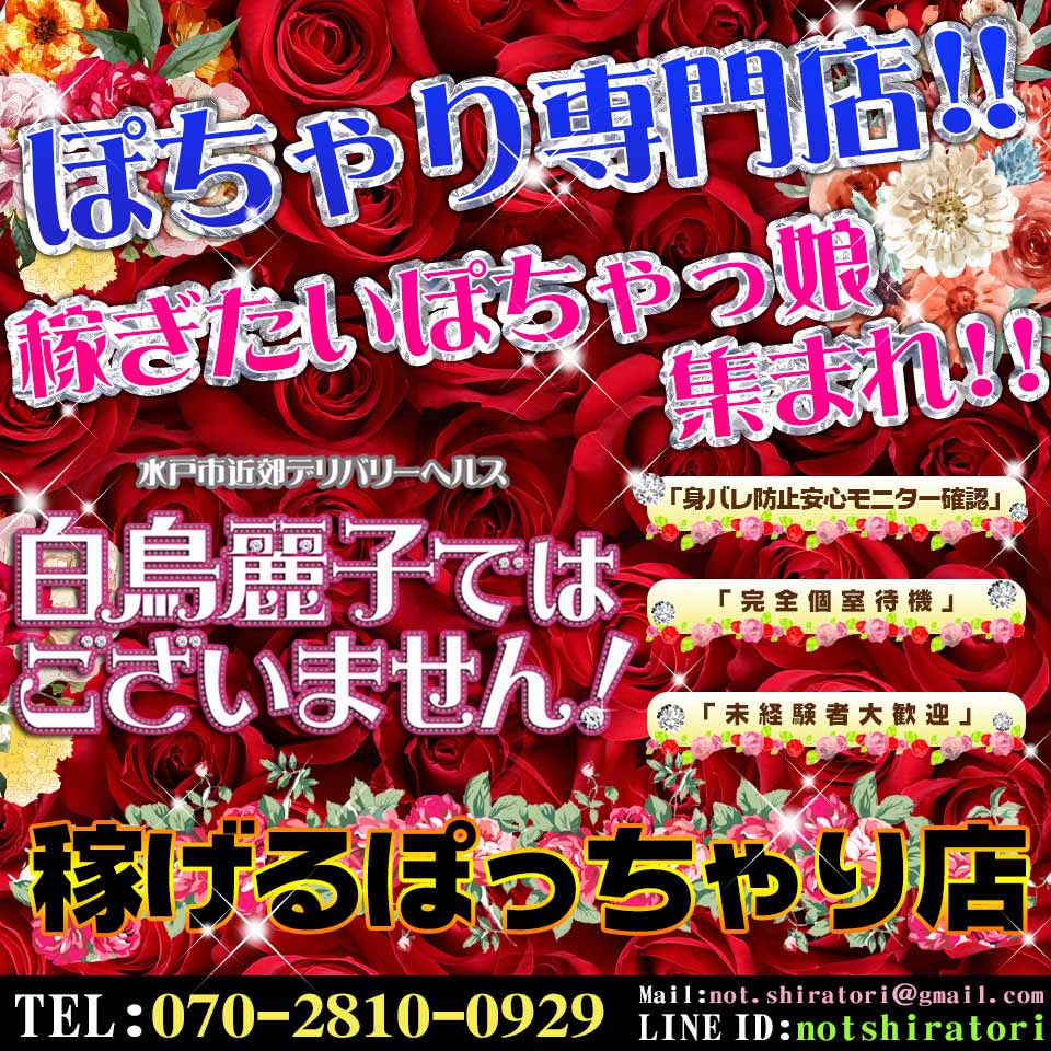 女性の高収入お仕事探し「いちごなび」