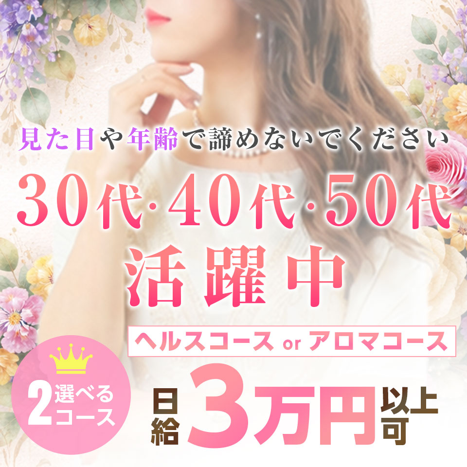 club生奥様～福島店～