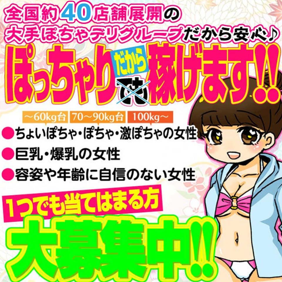 佐世保ちゃんこ