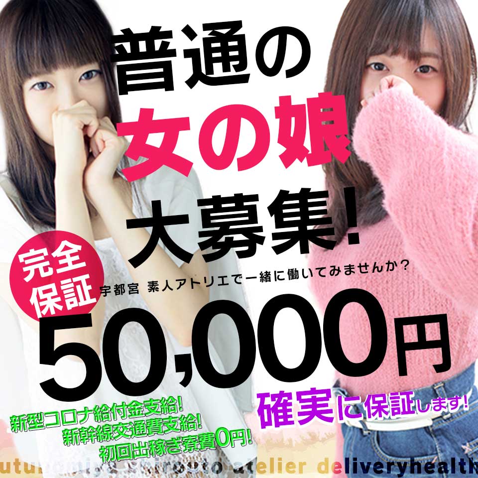 女性の高収入お仕事探し「いちごなび」