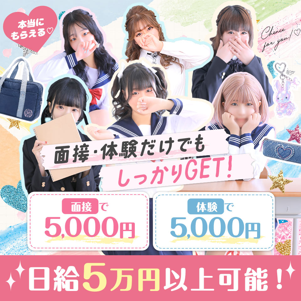 密着指導！バカンス学園 尼崎校