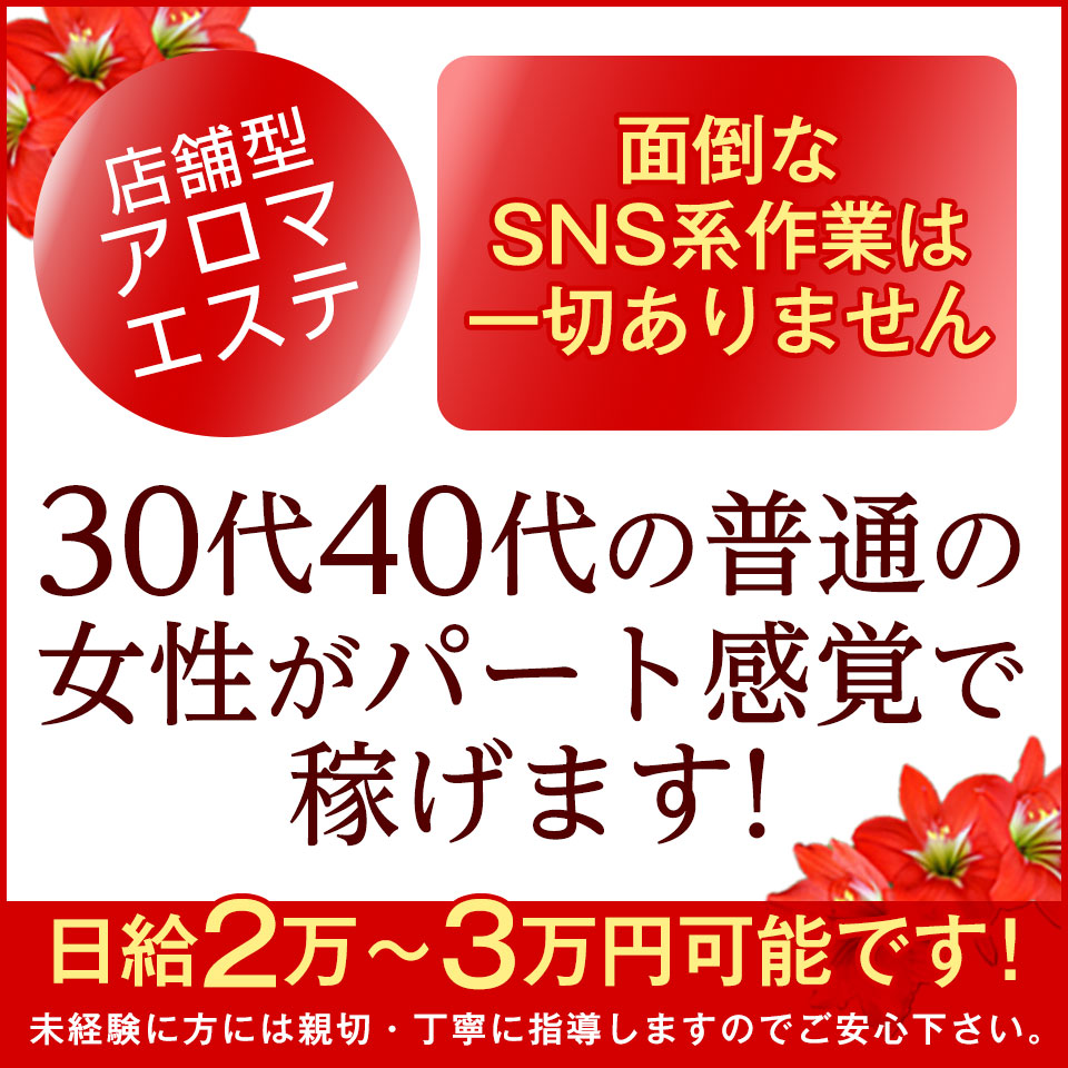 大塚アマリリス