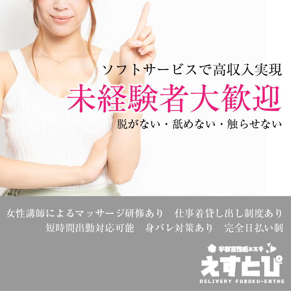 女性の高収入お仕事探し「いちごなび」